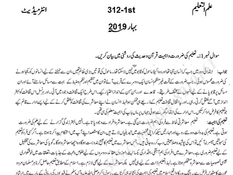 AIOU Solved Assignments FA 312 Ilam Ul Taleem / Education Spring 2019